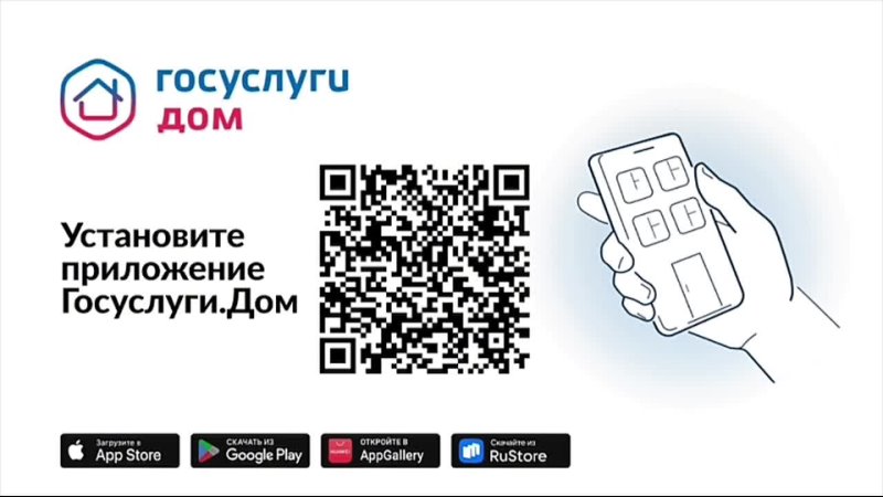 Передавать показания счётчиков, не выпуская смартфон из рук  легко!