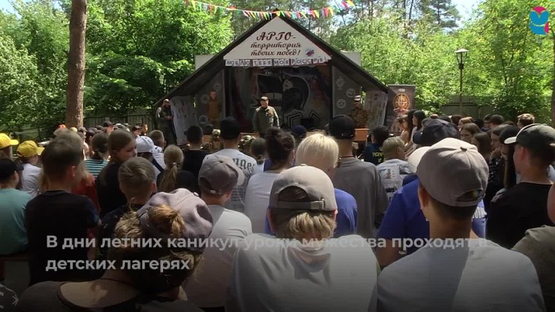 В дни летних каникул в детских лагерях Самарской области проходят уроки мужества