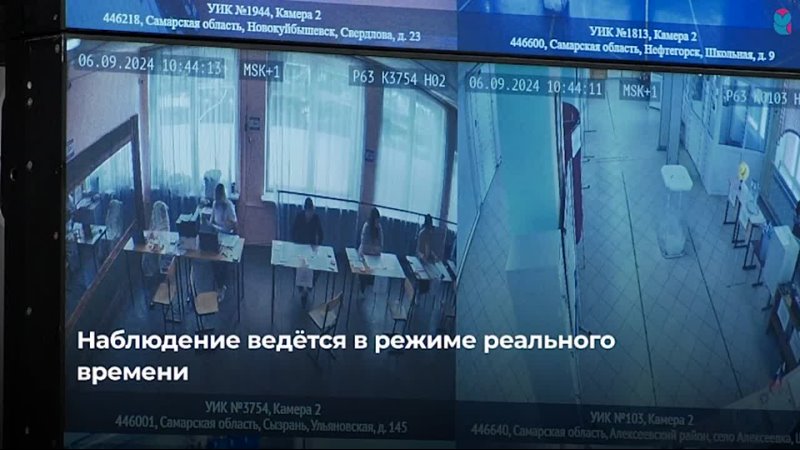 В Самарской области работает центр общественного наблюдения за выборами